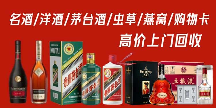 大同市新荣回收茅台酒