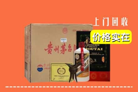 大同市新荣回收陈酿茅台酒