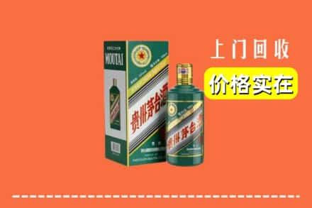 大同市新荣回收纪念茅台酒